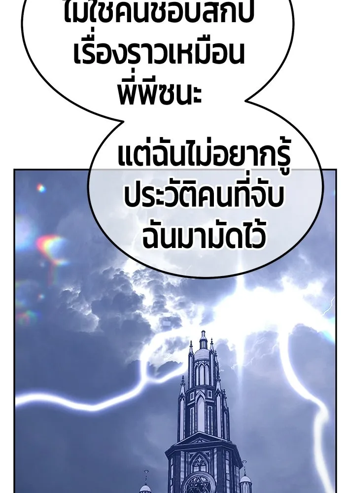 +99 ท่อนไม้พร้อมบวก ตอนที่ 119 ฮันซารัง (2) รูปที่ 185