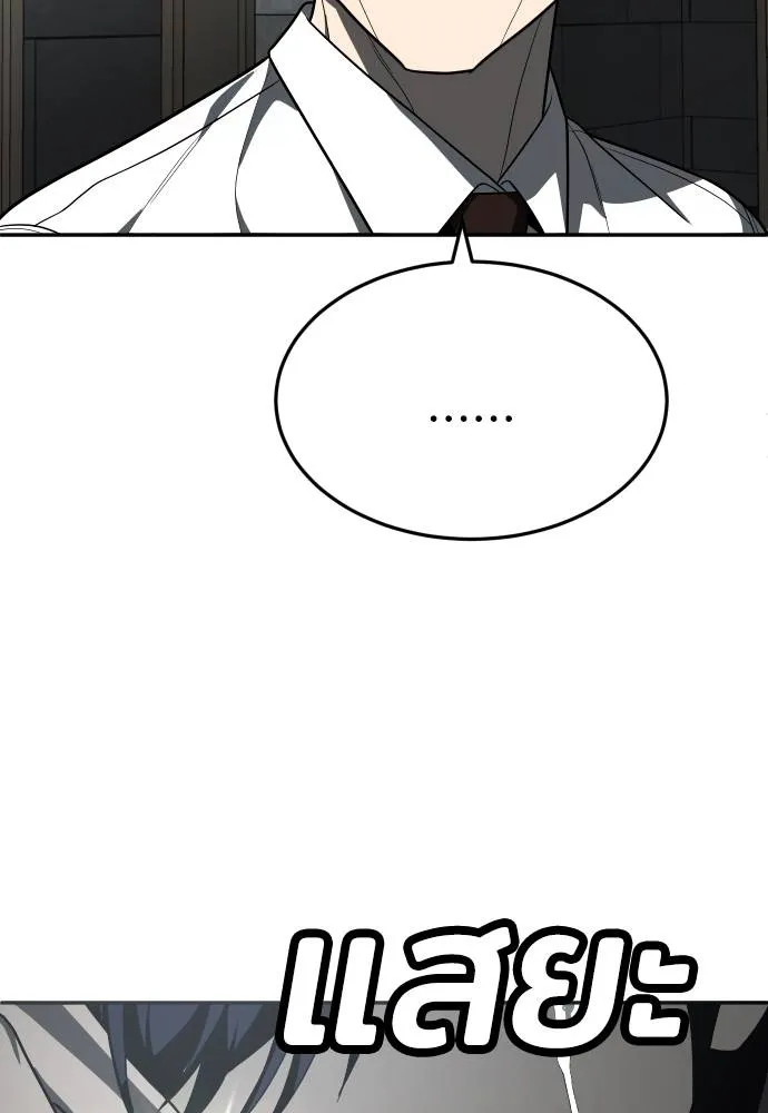 สนามเด็กล่า ตอนที่ 44 รูปที่ 35