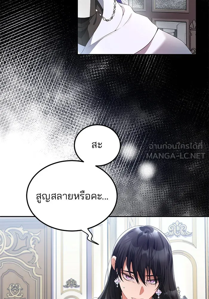 แผนหย่าสามีทรราช ตอนที่ 61 รูปที่ 69