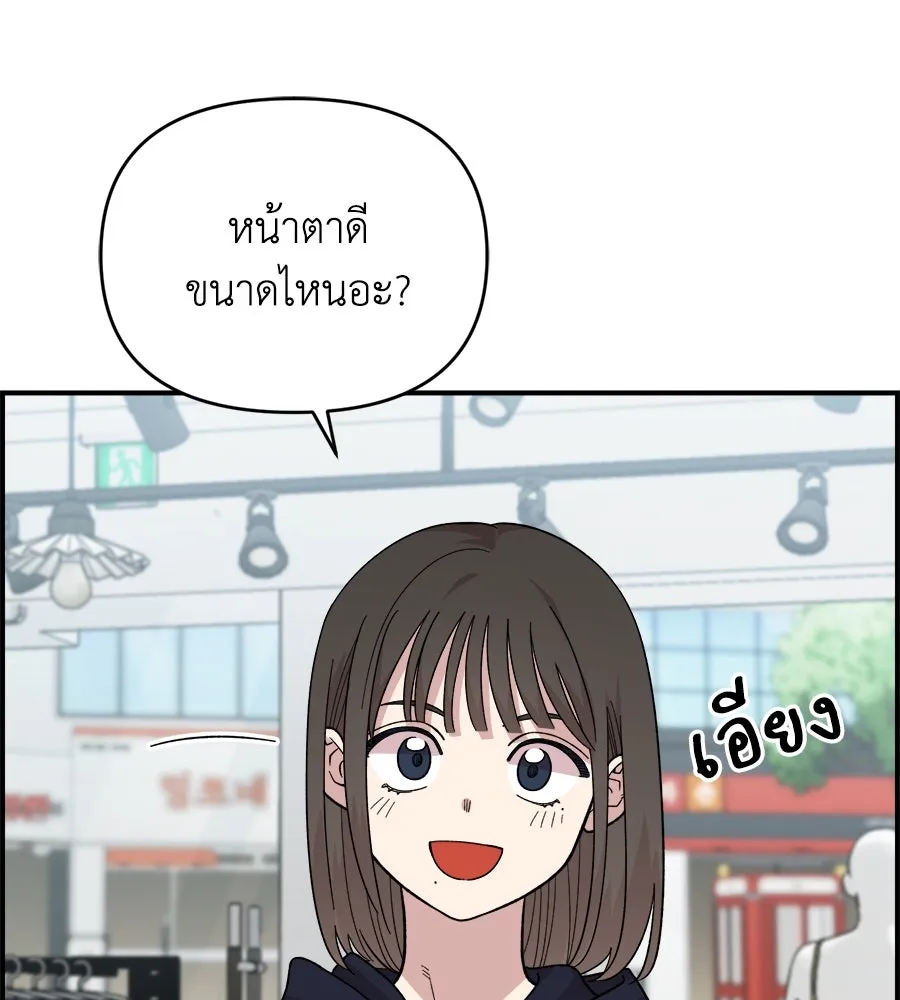 เพื่อนกันมันส์เกิน ตอนที่ 1 รูปที่ 49