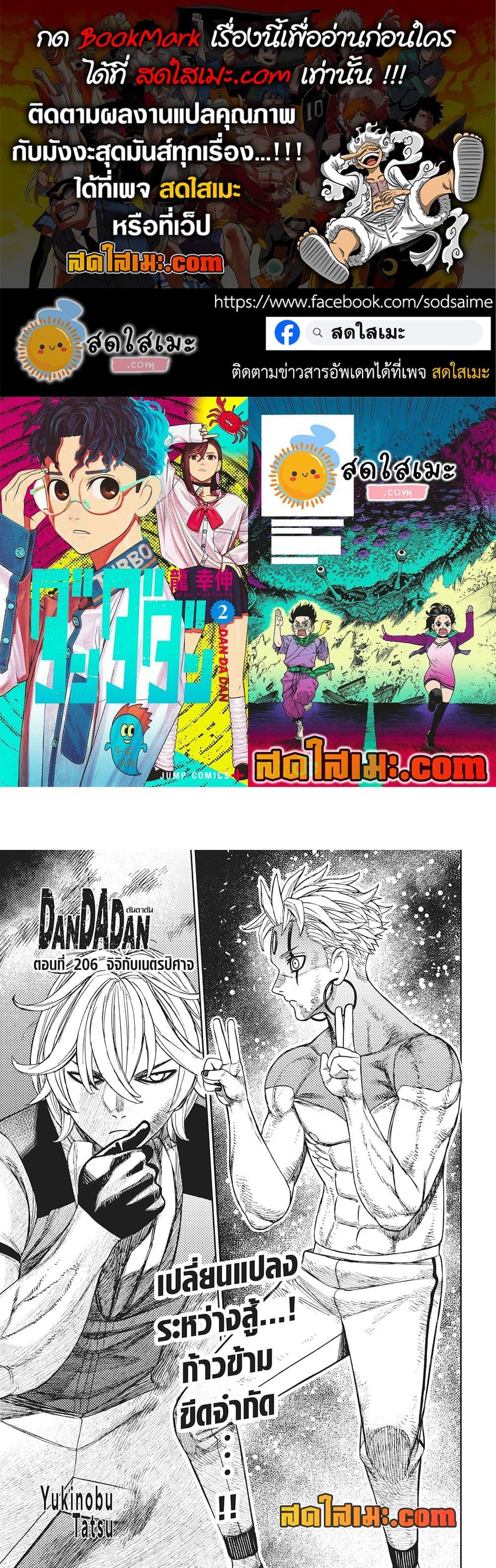 Manga-lc-com อ่านมังงะ อ่านการ์ตูน ออนไลน์ ฟรี Dandadan ตอนที่ 1 2 3 4 5 6 7 8 9 10 11 12 13 14 ฟรี ไม่มีโฆษณา Manga-lc - อ่าน มังงะ อ่าน การ์ตูน ออนไลน์ อ่านมังงะ ฟรี