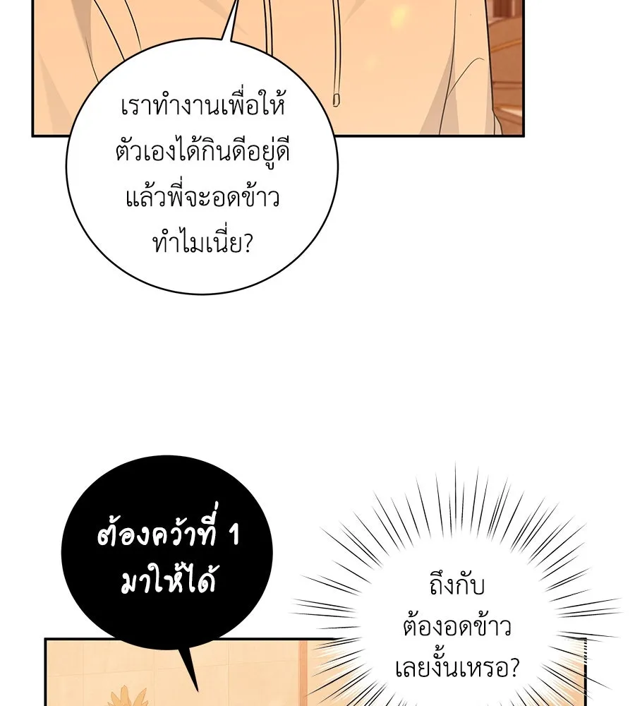 คิมหันต์นิรันดร ตอนที่ 17 รูปที่ 8