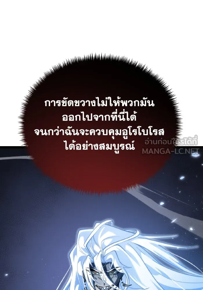 การแข่งขันของผู้เกิดใหม่ ตอนที่ 72 รูปที่ 153