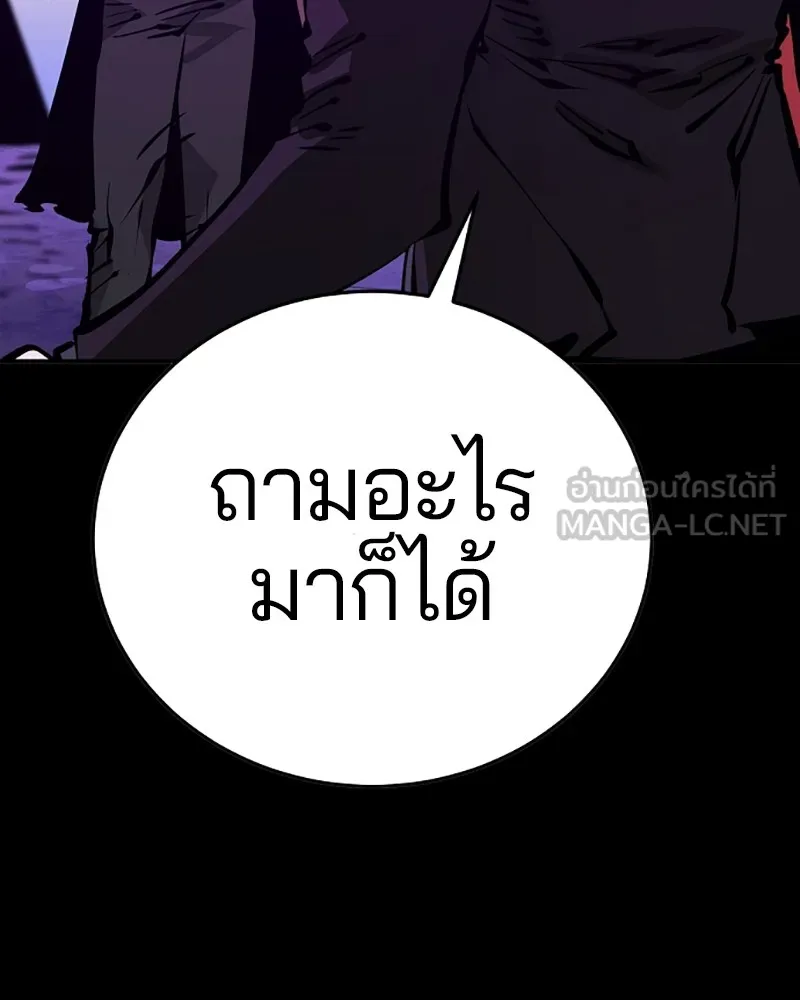 Player ตอนที่ 69 รูปที่ 3