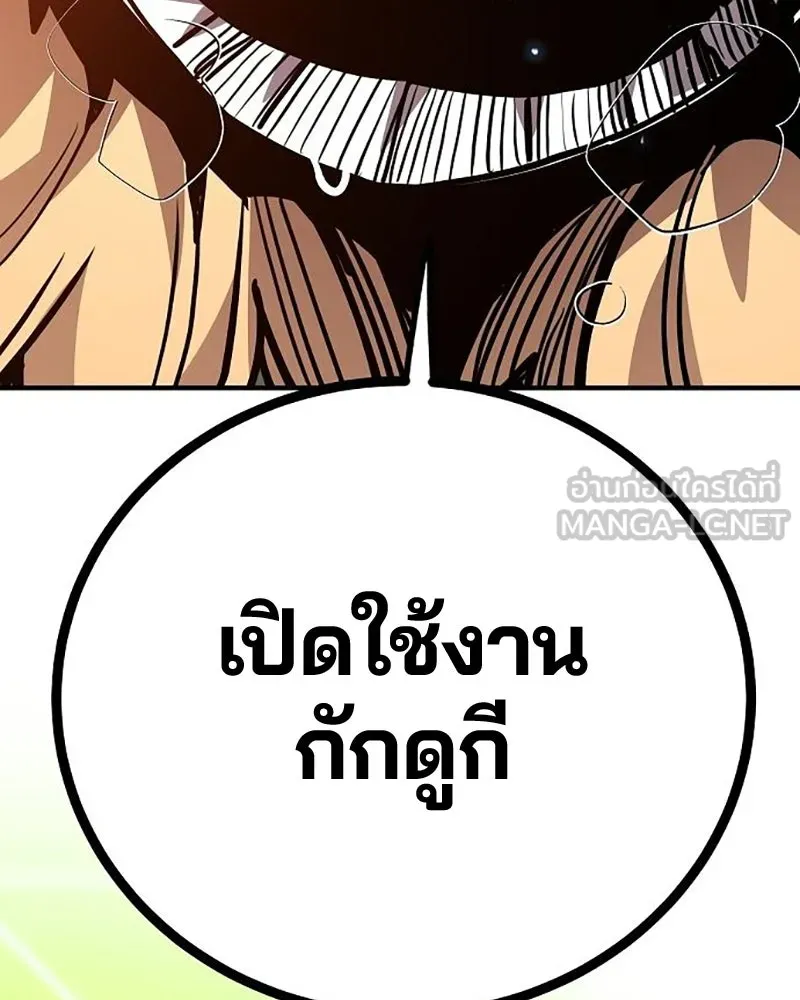 Player ตอนที่ 211 รูปที่ 144