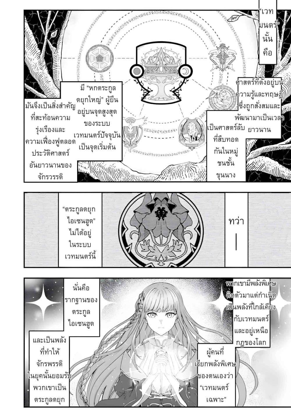 Manga-lc-com อ่านมังงะ อ่านการ์ตูน ออนไลน์ ฟรี Yagate Kuromaku e to Itaru Saitekikai ตอนที่ 1 2 3 4 5 6 7 8 9 10 11 12 13 14 ฟรี ไม่มีโฆษณา Manga-lc - อ่าน มังงะ อ่าน การ์ตูน ออนไลน์ อ่านมังงะ ฟรี