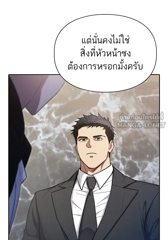 My S-Class Hunters ตอนที่ 136 ปรับเปลี่ยนองค์กรสำเร็จ รูปที่ 12
