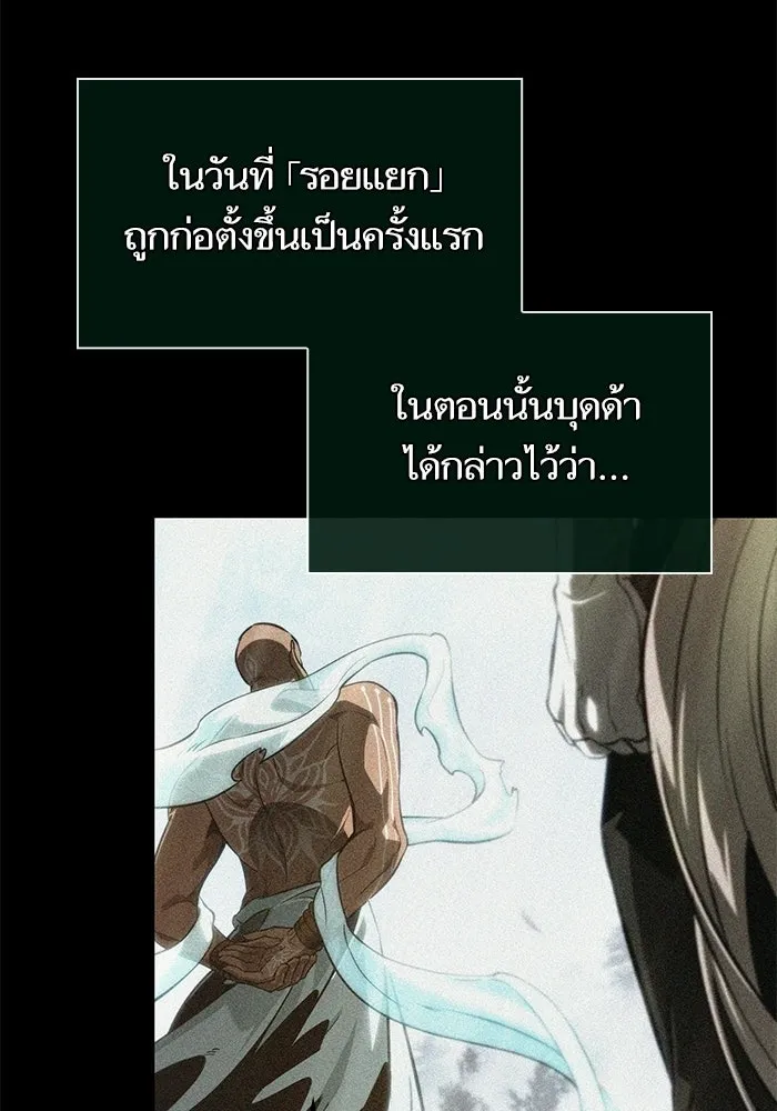 หลังวันสิ้นโลก ตอนที่ 222 รูปที่ 29