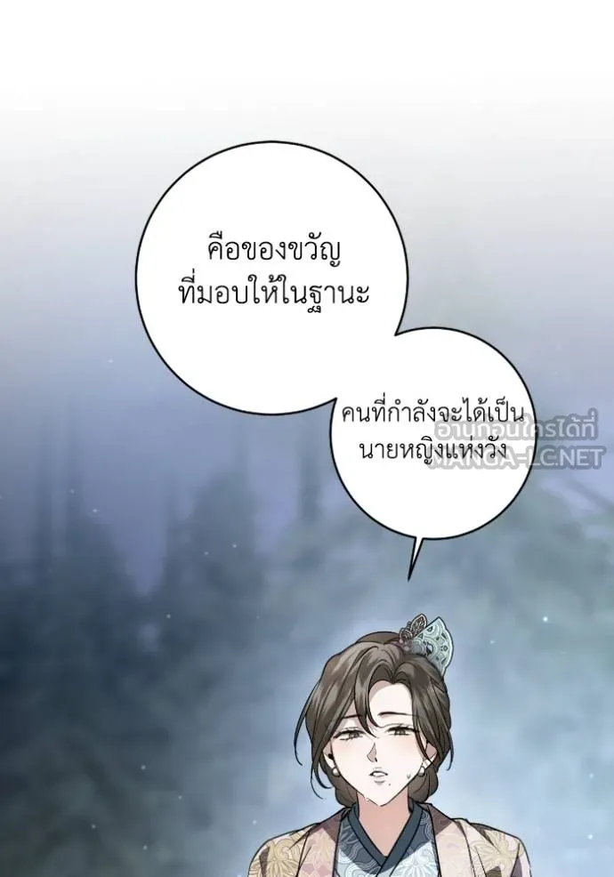ยามหมาป่าทมิฬ ตอนที่ 49 รูปที่ 132