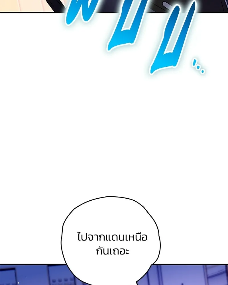 จุ๊บรัก คุณหมาป่า ตอนที่ 22 รูปที่ 74