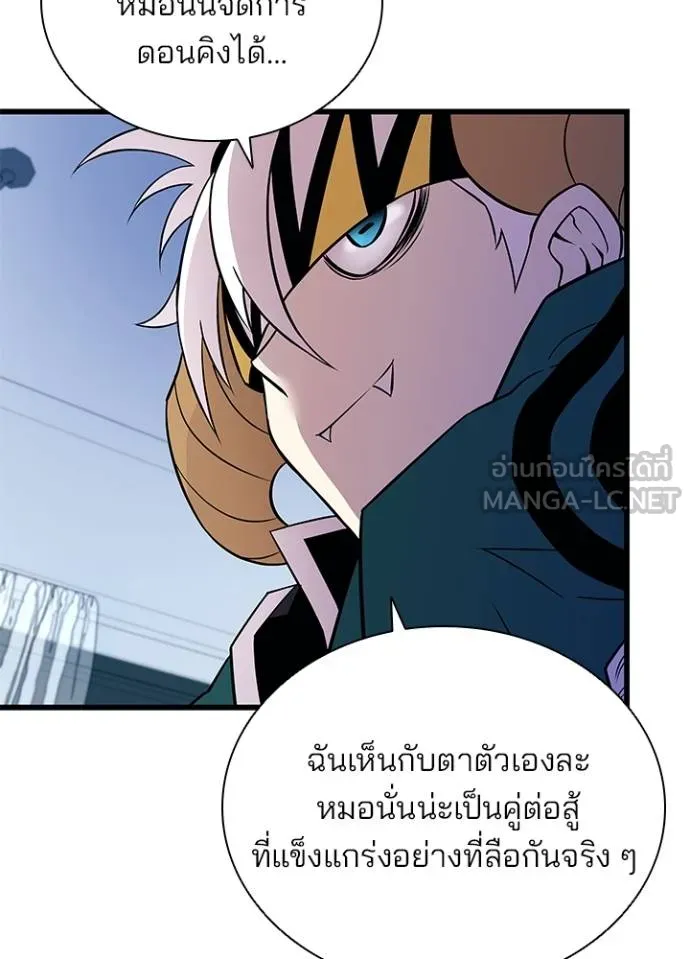 Villain to kill ตอนที่ 167 รูปที่ 60