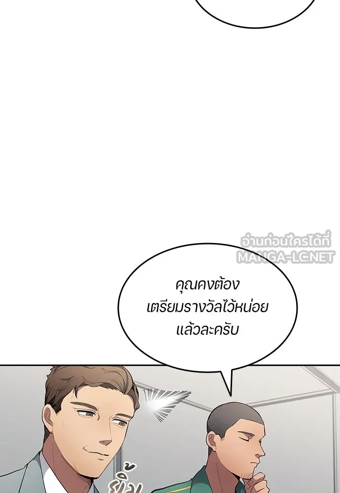 นักเตะแข้งสวรรค์ ตอนที่ 56 รูปที่ 60