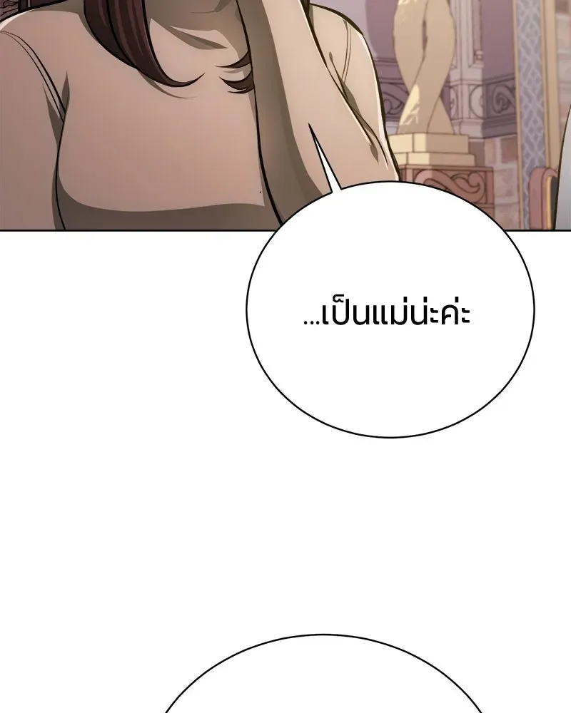 The Magic Tower_s Problem Child ต_วอ_นตรายแห_งหอคอยเวท ตอนที่ ตอนที่ 43 รูปที่ 148