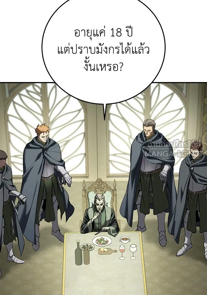 ยอดนักดาบผู้โอบอุ้มดารา ตอนที่ 104 รูปที่ 6