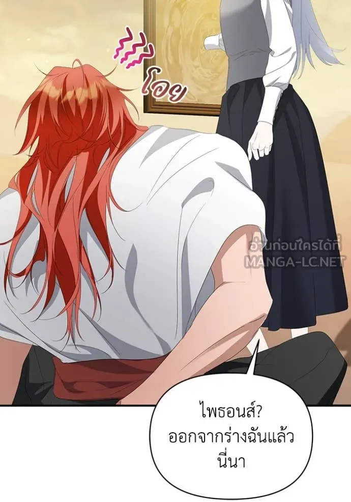 ชีวิตใหม่ในตระกูล ตอนที่ 75 รูปที่ 21