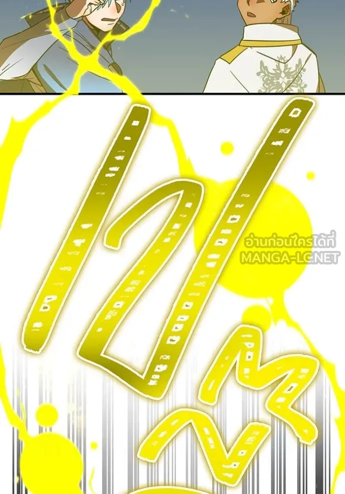 เพลเยอร์เลือดเทวะ ตอนที่ 65 รูปที่ 171