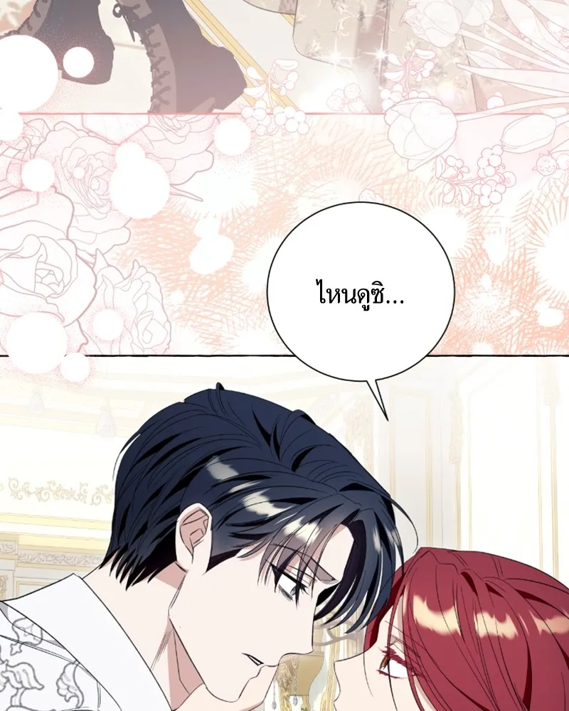 นึกว่าเป็นอิเซไคธรรมดา ตอนที่ 45 รูปที่ 83