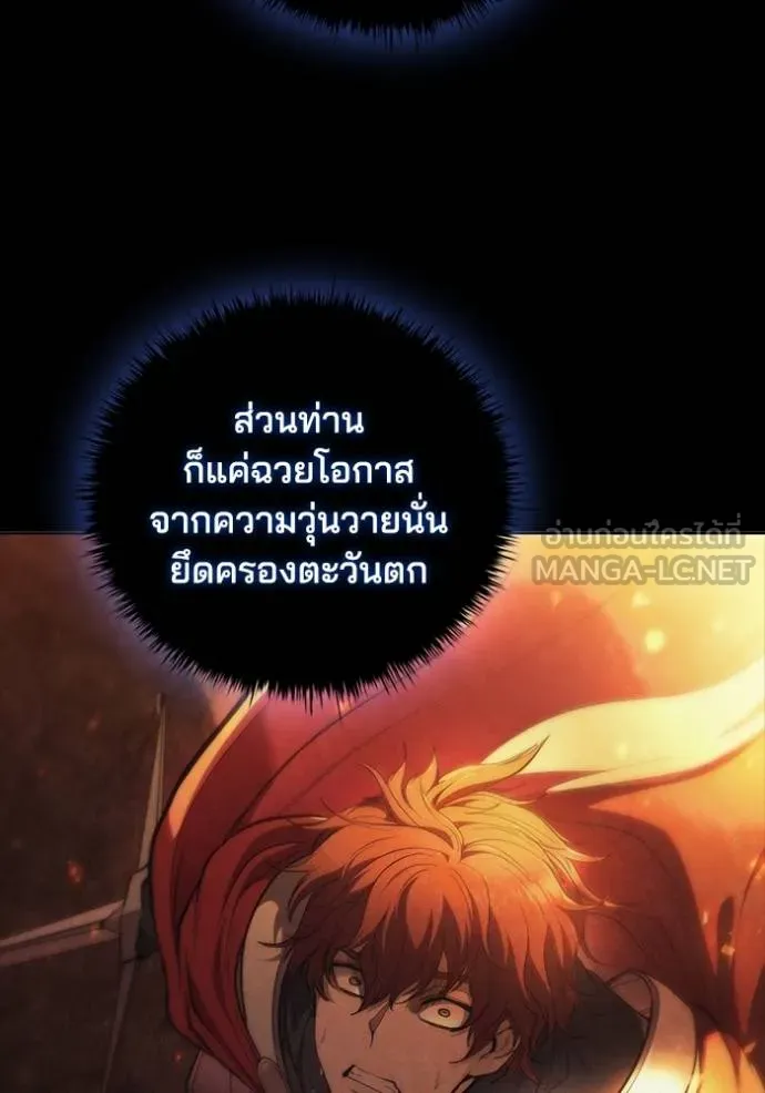 เกิดใหม่ในร่างดยุก ตอนที่ 74 รูปที่ 51