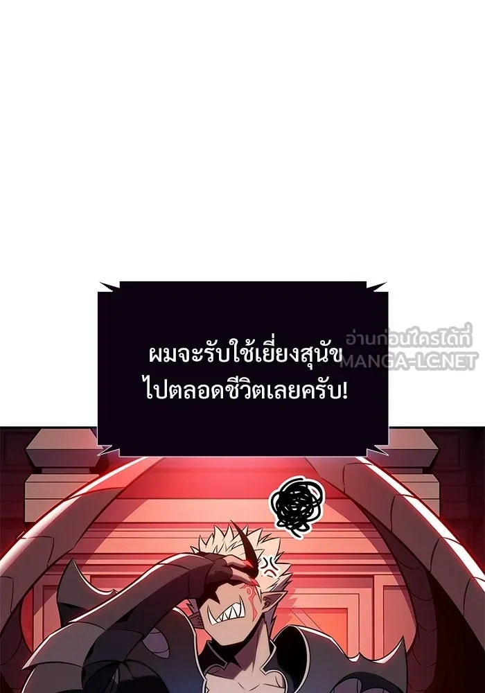 ผู้เล่นหน้าใหม่เลเวลแมกซ์ ตอนที่ 237 สงครามในชั้น (2) รูปที่ 138