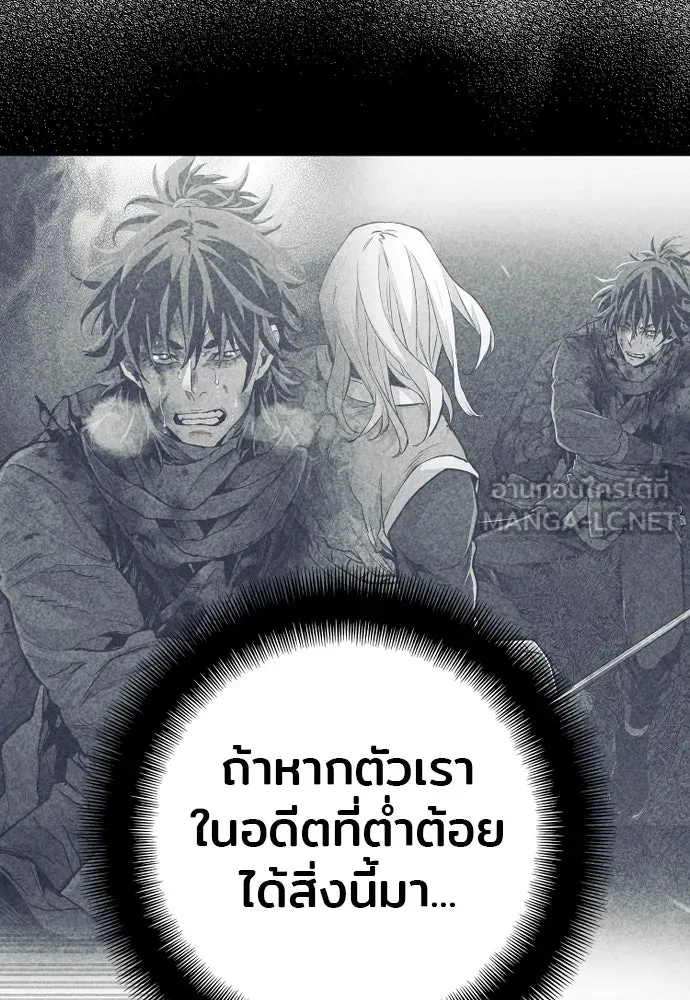 เส้นทางสู่เทพมาร ตอนที่ 136 รูปที่ 94