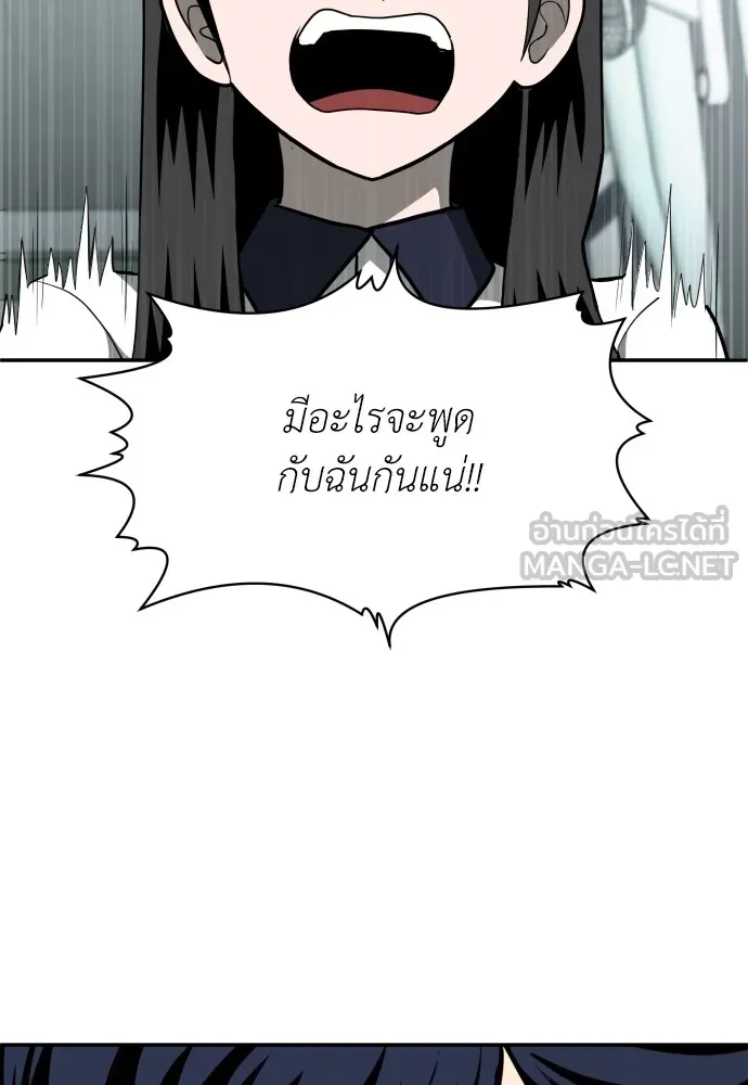 สนามเด็กล่า ตอนที่ 14 รูปที่ 81