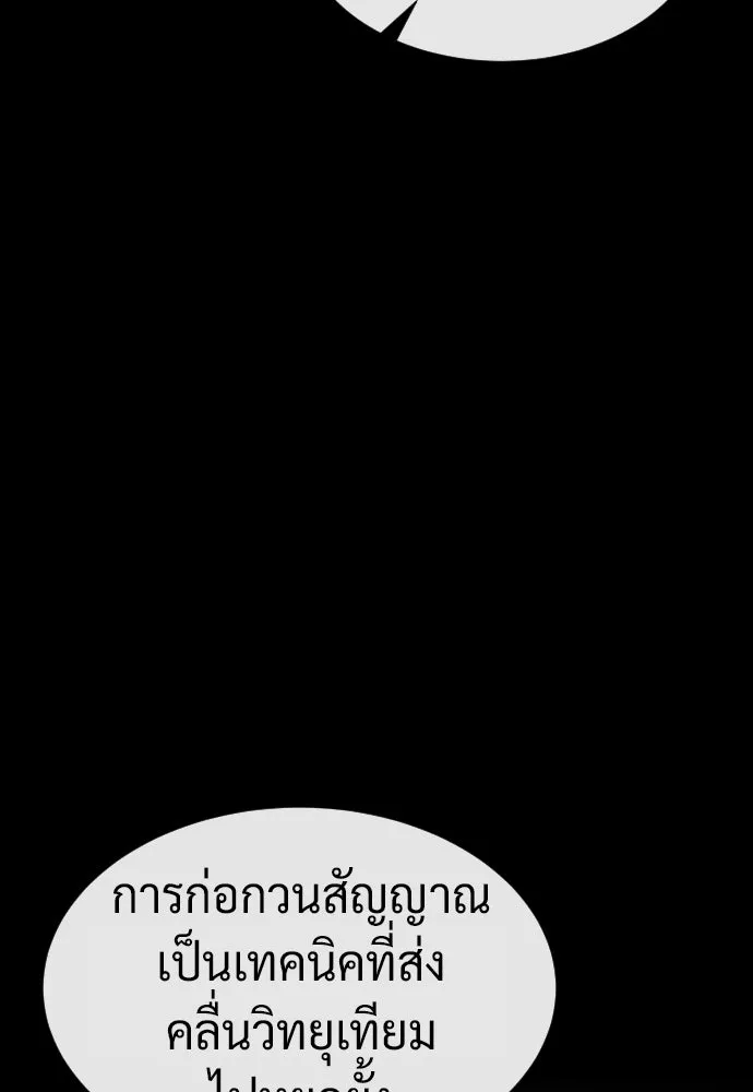 นักฆ่าย้อนวัย ตอนที่ 100 รูปที่ 65