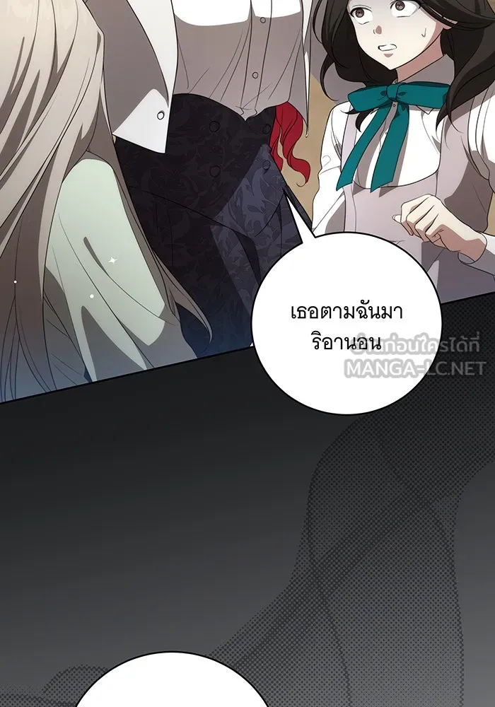 ทุกอย่างที่เสียไป ฉันขอทวงคืน ตอนที่ 16 รูปที่ 51