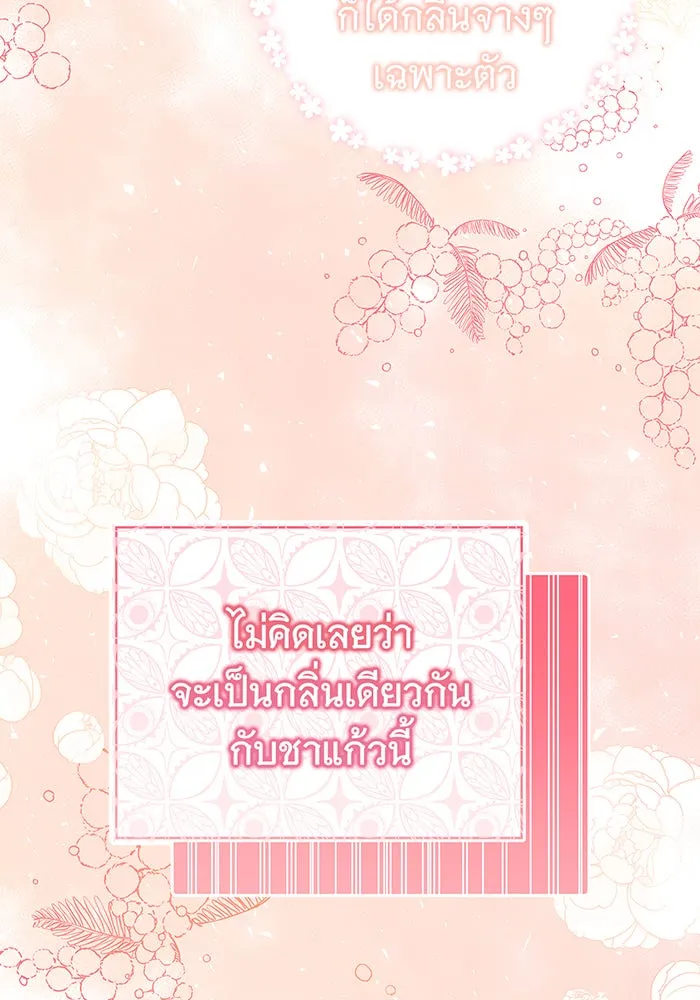 นางร้ายที่ไหนจะมีคุณธรรม ตอนที่ 24 รูปที่ 22