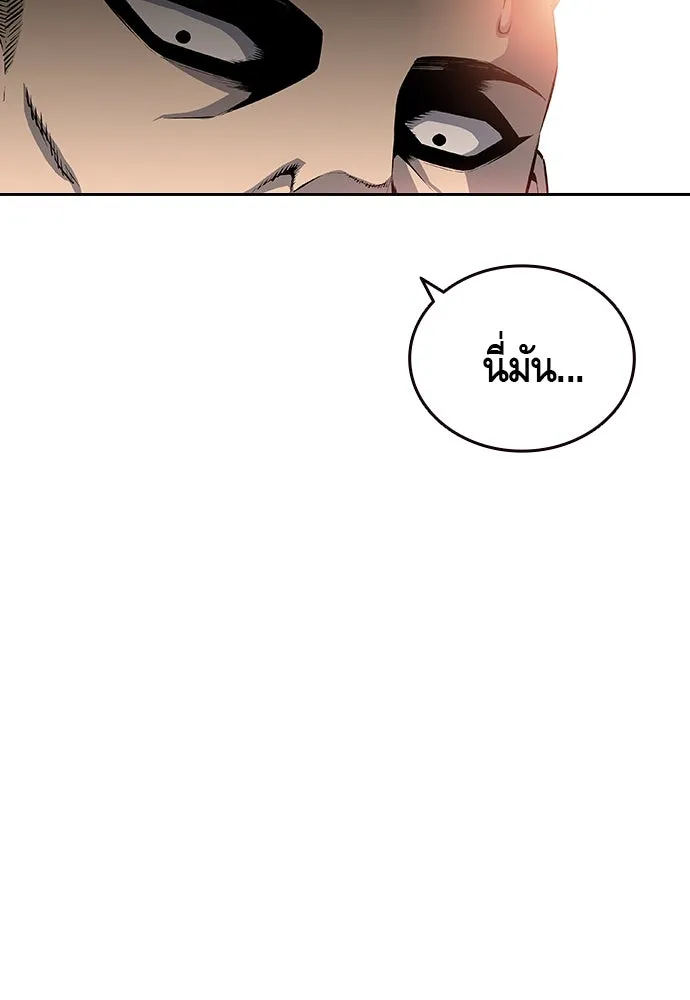 King Game ตอนที่ 24 ทำไมถึงอยากเจอฉันล่ะ รูปที่ 62