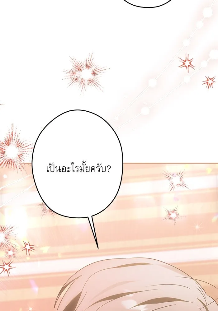 ครอบครัวตัวร้ายปล่อยฉันไปเถอะ ตอนที่ 49 รูปที่ 52