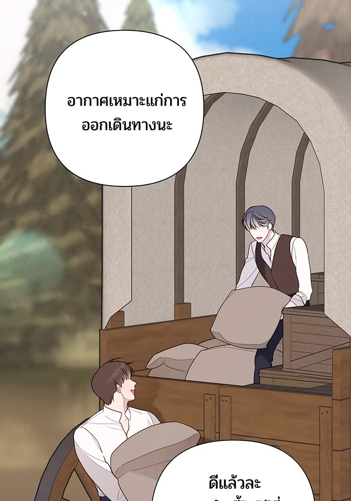 หนูน้อยทรราช ตอนที่ 38 รูปที่ 47