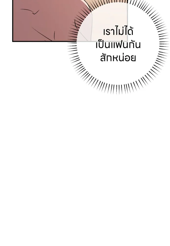 รักไร้ราคา ตอนที่ 23 รูปที่ 13