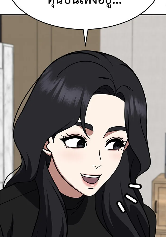 ช่วยเปลี่ยนฉันที ตอนที่ 236. ซีซัน 2 โจเยบิน 18 รูปที่ 32