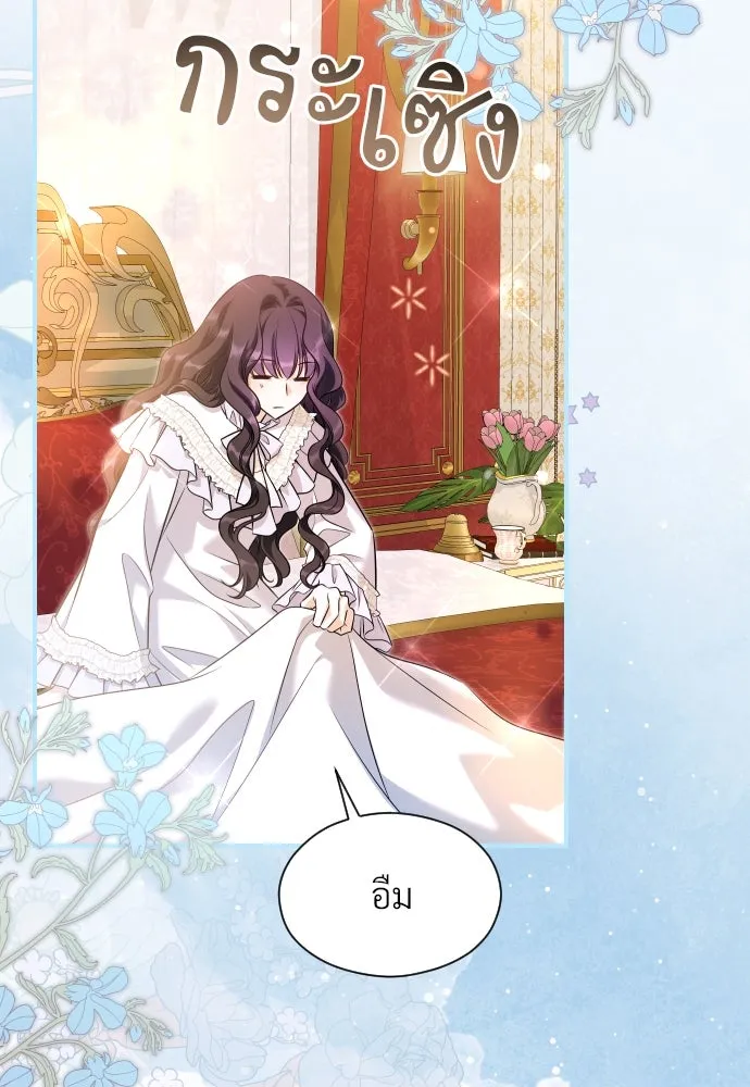 จักรพรรดิคลั่งรักที่เด็กกว่าฉันพันปี ตอนที่ 25 รูปที่ 4