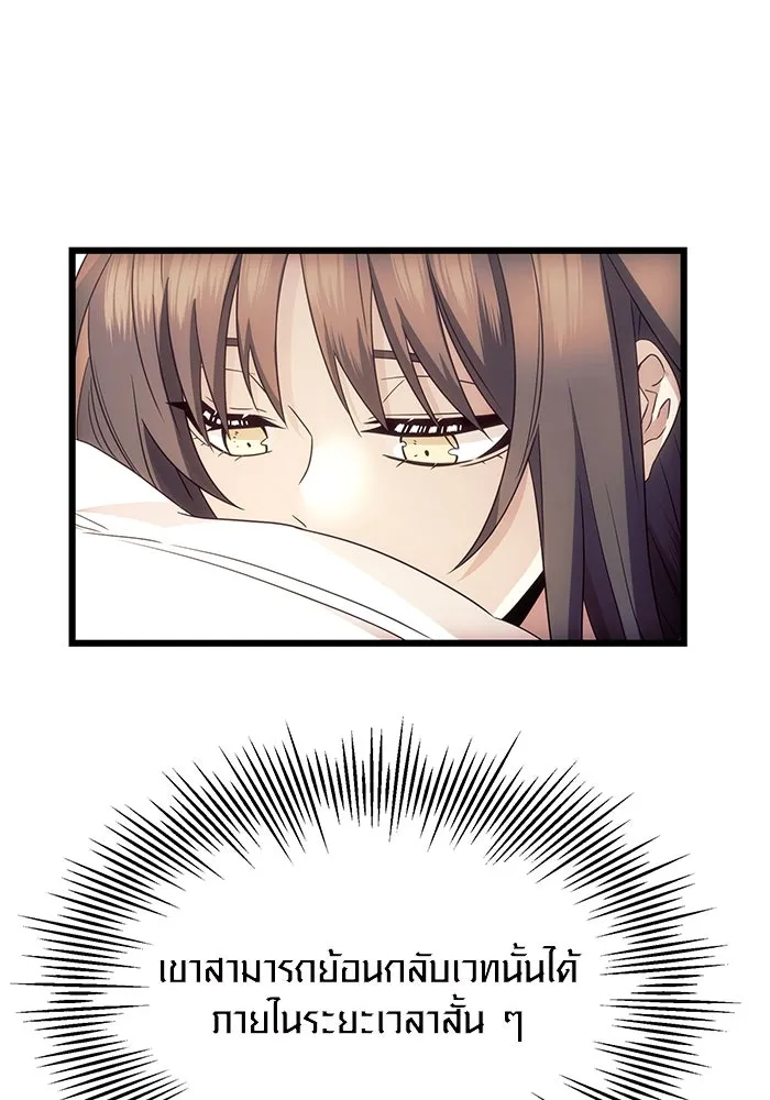 พลิกชะตาคว้าไอเทมระดับเทพ ตอนที่ 65 รูปที่ 38