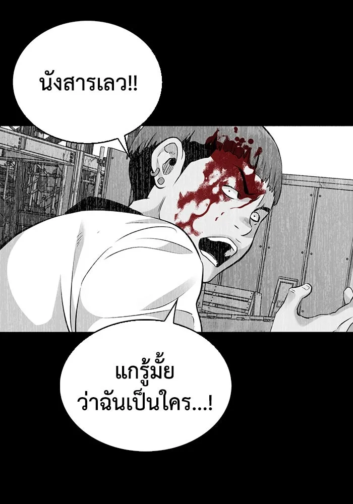 มีนา เกิดมาล่า ตอนที่ 17 รูปที่ 20