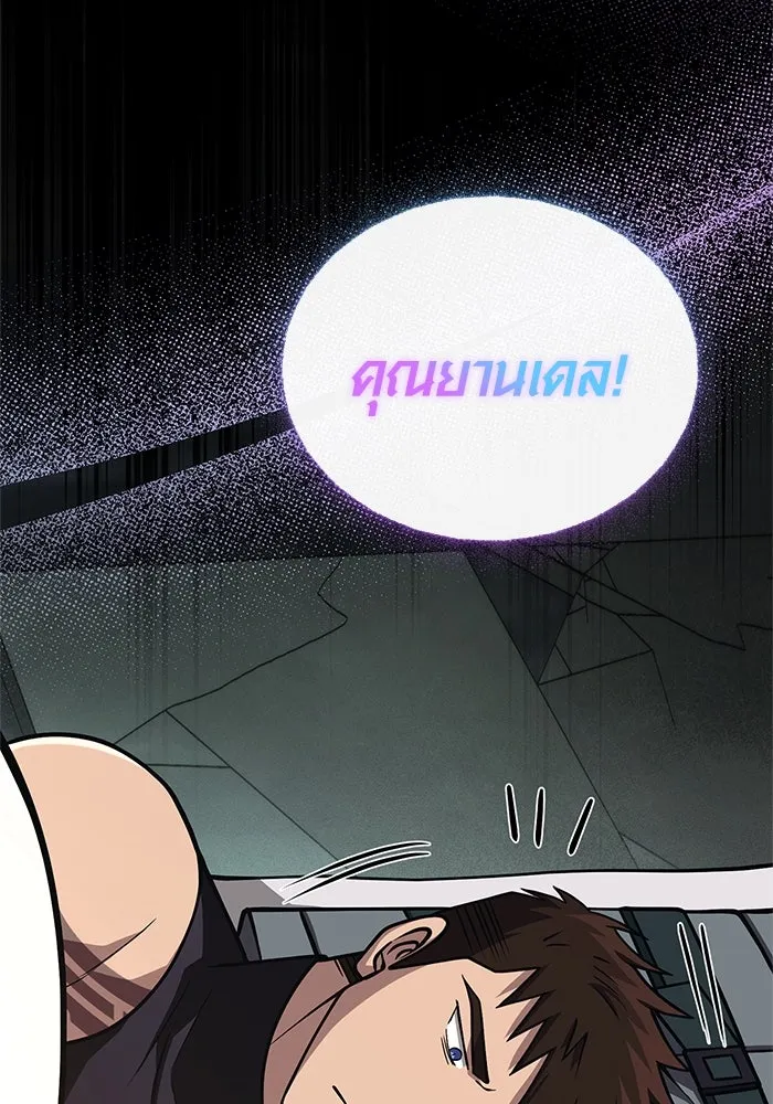 เอาชีวิตรอดในเกมฉบับคนเถื่อน ตอนที่ 109 เปิดเผย รูปที่ 164