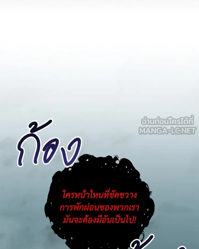 คนสวนโลกฮันเตอร์ ตอนที่ 13 รูปที่ 3