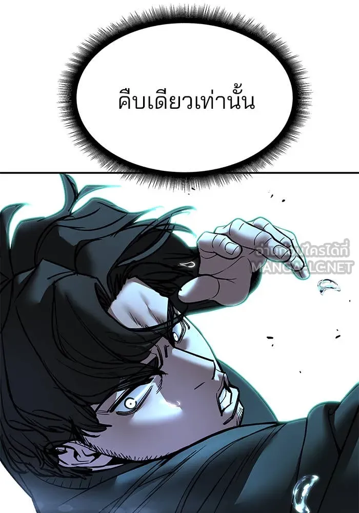 เลวฟาดเลว ตอนที่ 157 รูปที่ 38