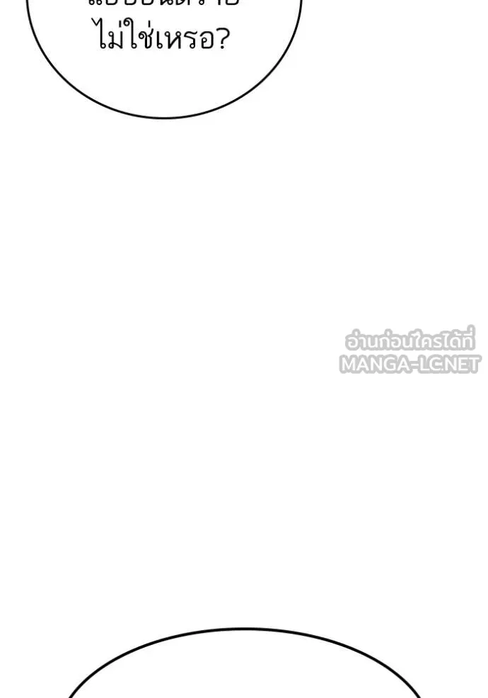 reality ตอนที่ 177 รูปที่ 207