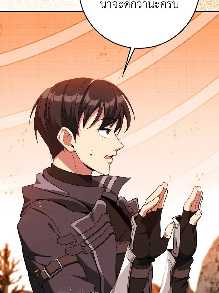 Max Level Player ตอนที่ ตอนที่ 89 รูปที่ 112