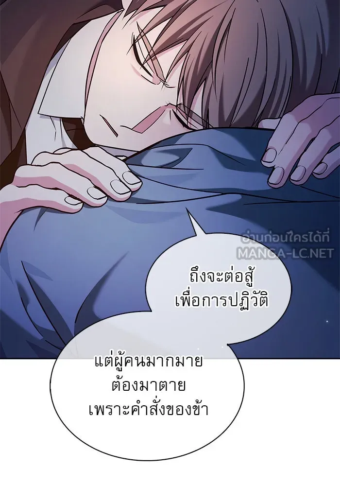 ผมไม่ได้เก่งอย่างที่คิด ตอนที่ 47 รูปที่ 39