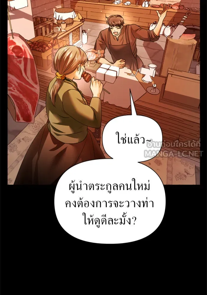 ชิงชีวิตพลิกลิขิตชะตา ตอนที่ 97. ผิดทาง! รูปที่ 78
