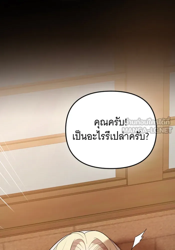 จำเลยหัวใจ ตอนที่ 40 รูปที่ 9