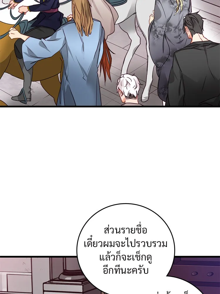 Bring the Love ตอนที่ 14 รูปที่ 67