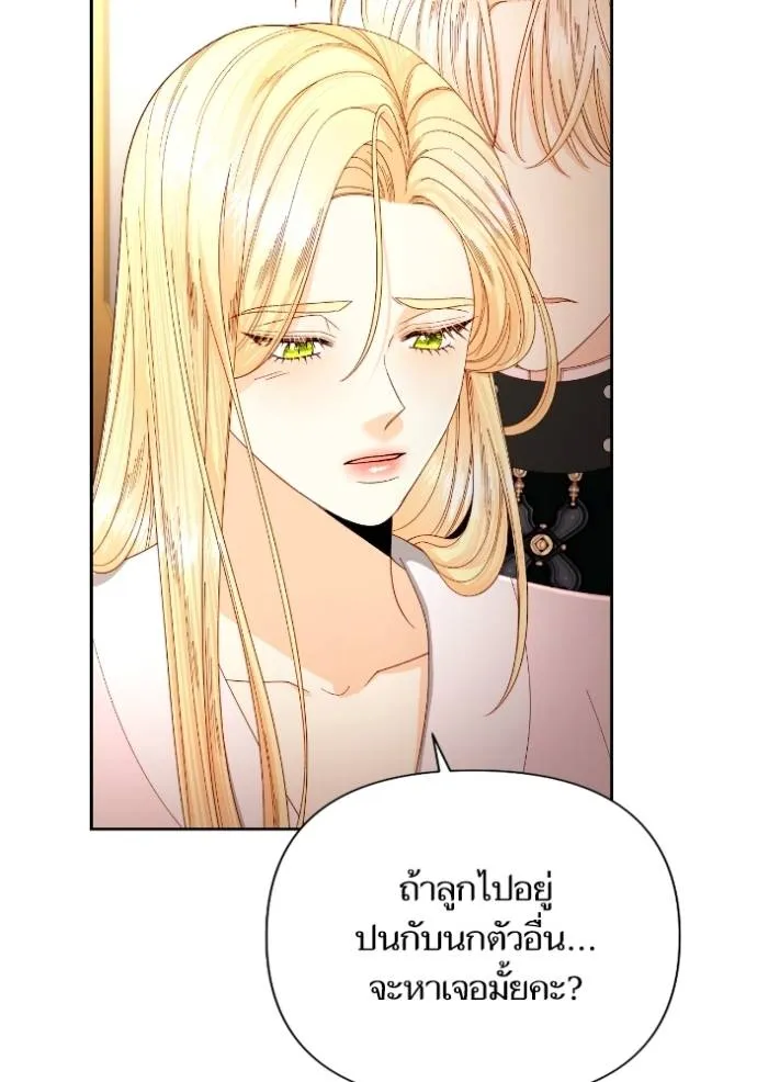 การแต่งงานครั้งใหม่ข ตอนที่ 204 รูปที่ 119