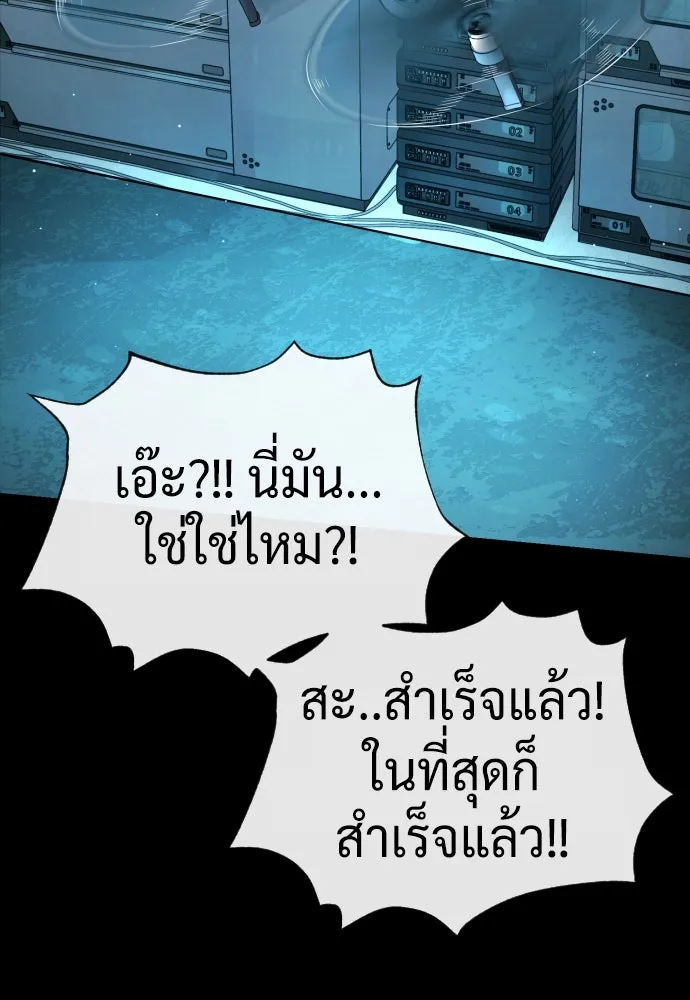 นักฆ่าย้อนวัย ตอนที่ 101 รูปที่ 173