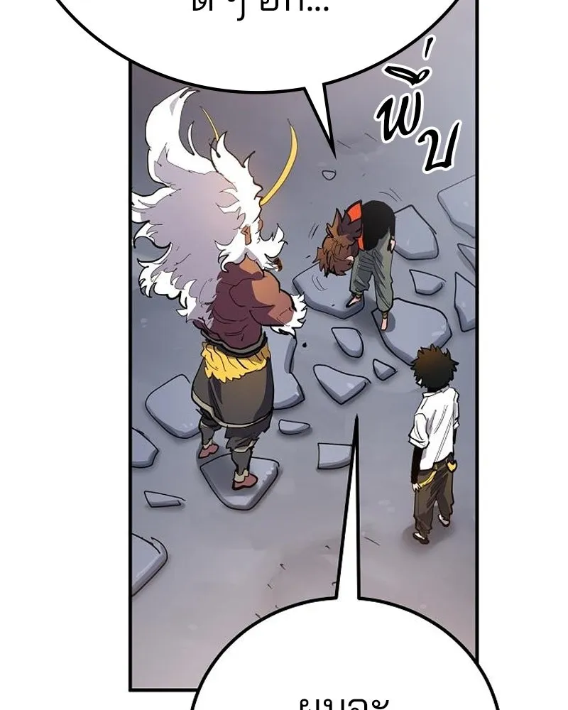 Player ตอนที่ 176 รูปที่ 110