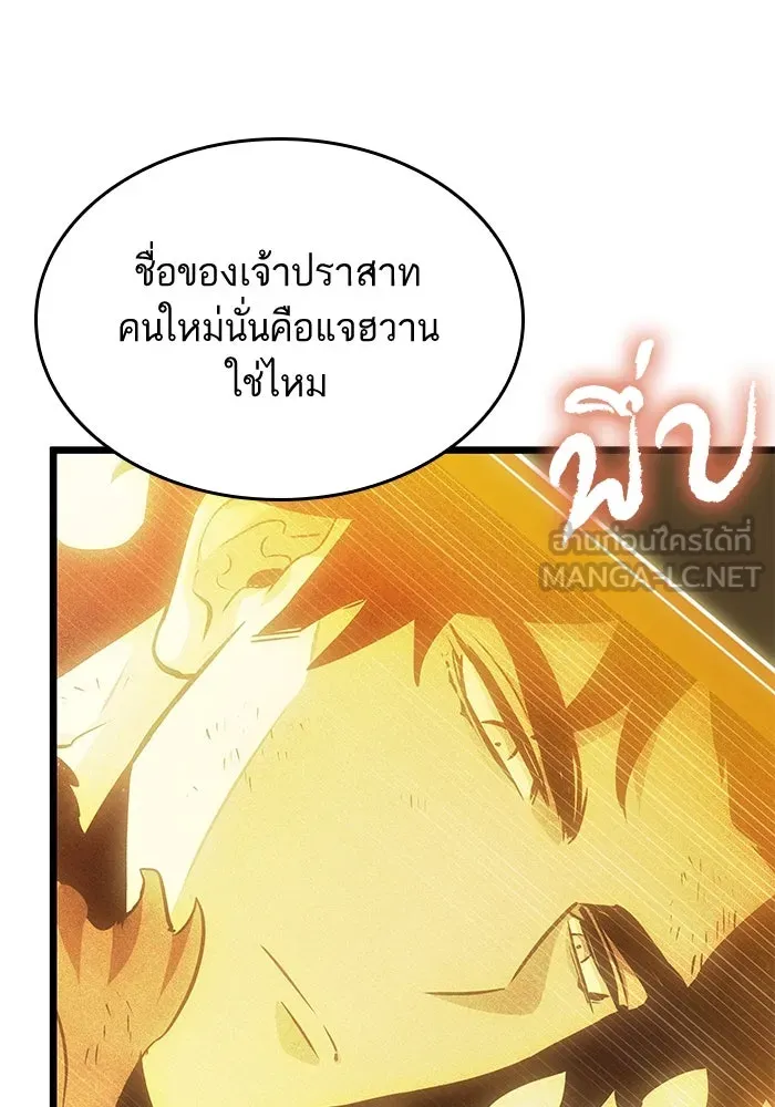 หลังวันสิ้นโลก ตอนที่ 38 รูปที่ 36