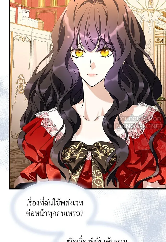 จักรพรรดิคลั่งรักที่เด็กกว่าฉันพันปี ตอนที่ 35 รูปที่ 102
